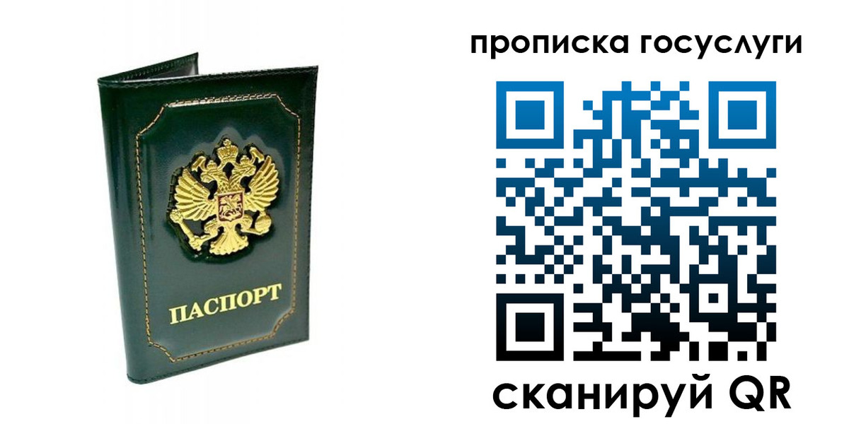 прописка в квартире в Мценске
