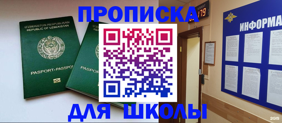 прописка от собственника в Мценске